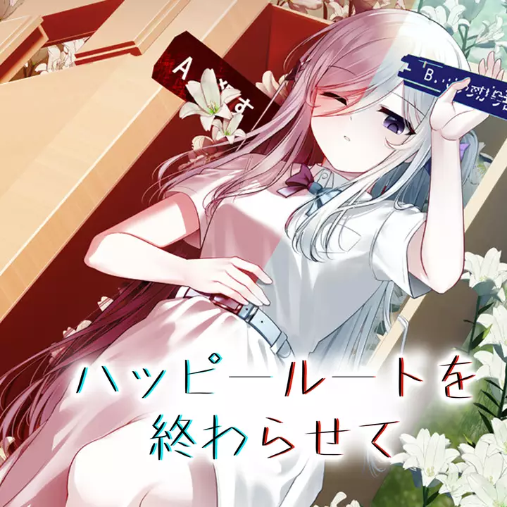 命运枷锁：言灵之战