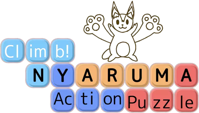 攀爬吧！喵鲁玛 | Climb! NYARUMA Action Puzzle