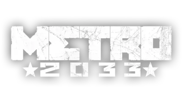 地铁 2033 | Metro 2033