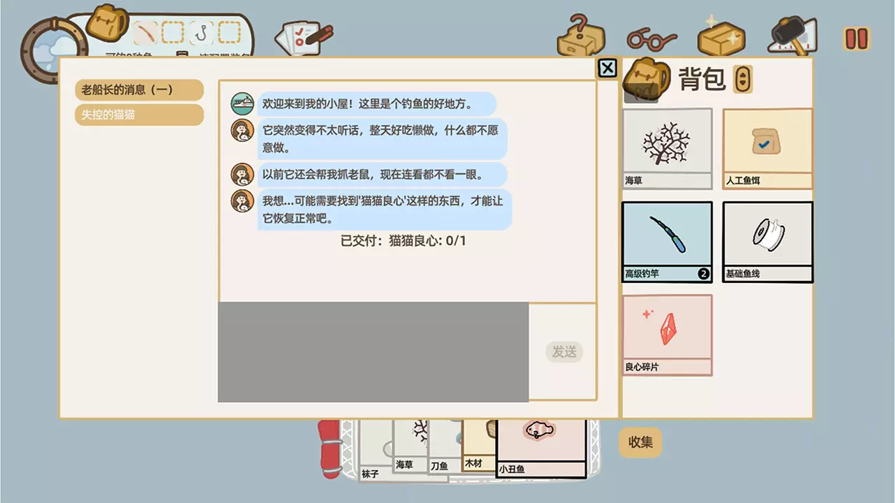 鱼自会上钩-EffortlessCatch-游戏截图-好玩游戏库