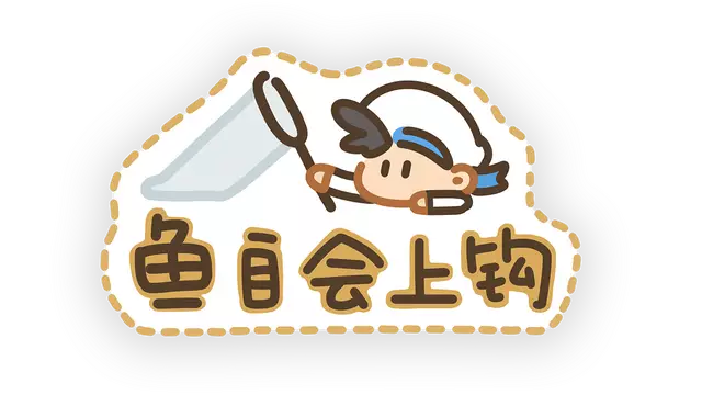 鱼自会上钩 | EffortlessCatch LOGO