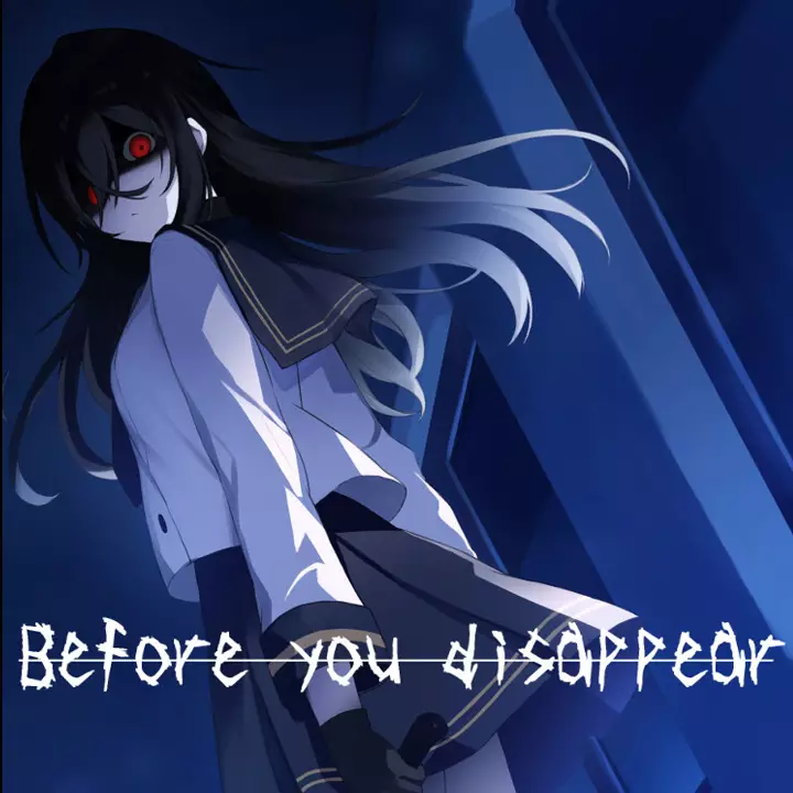 消失前的约定