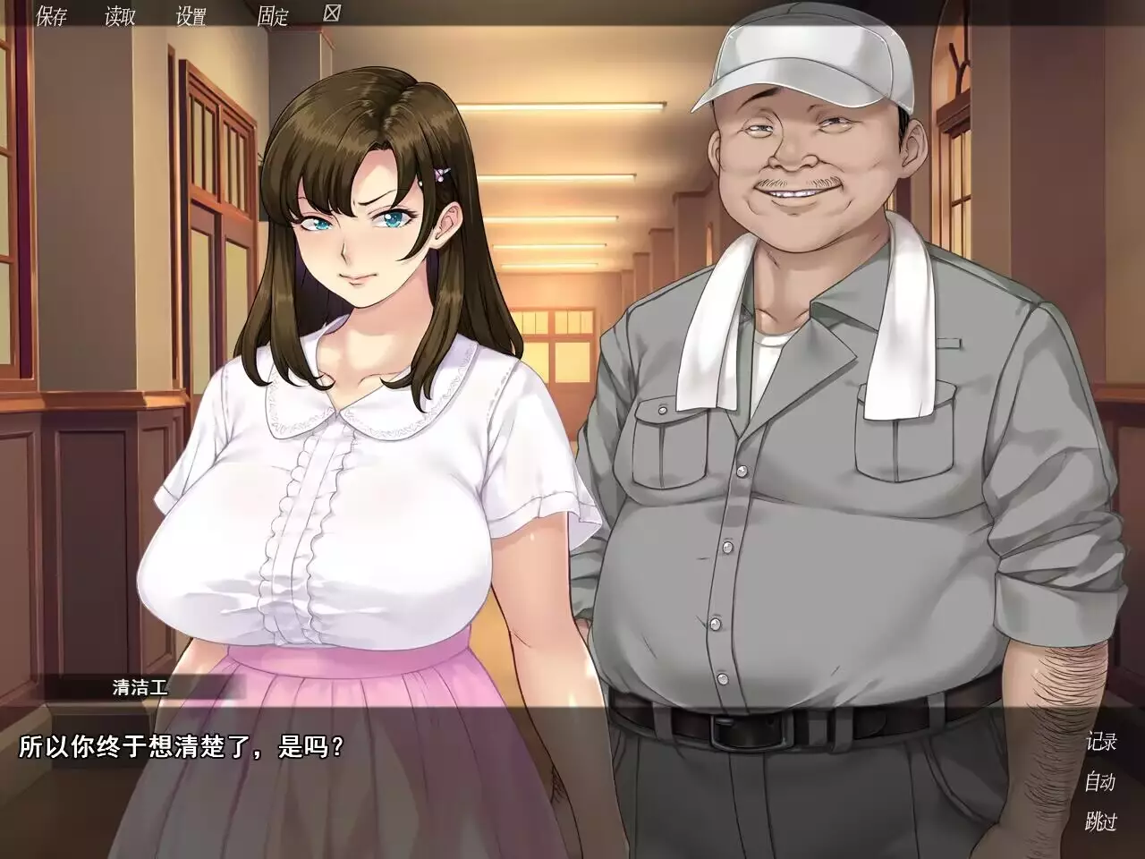 众人觊觎的女友-Everybody Wants My Girl-游戏截图-好玩游戏库