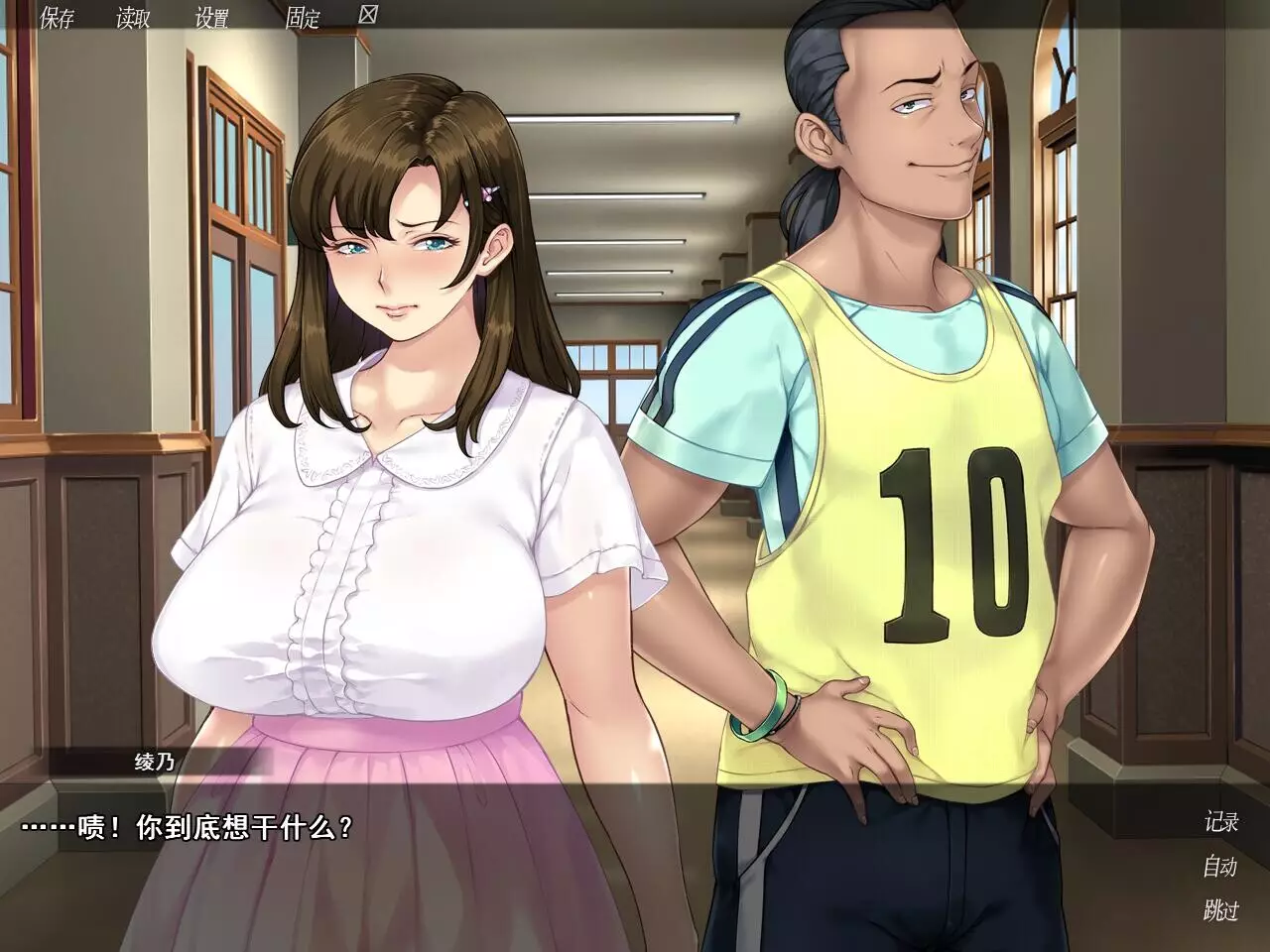 众人觊觎的女友-Everybody Wants My Girl-游戏截图-好玩游戏库