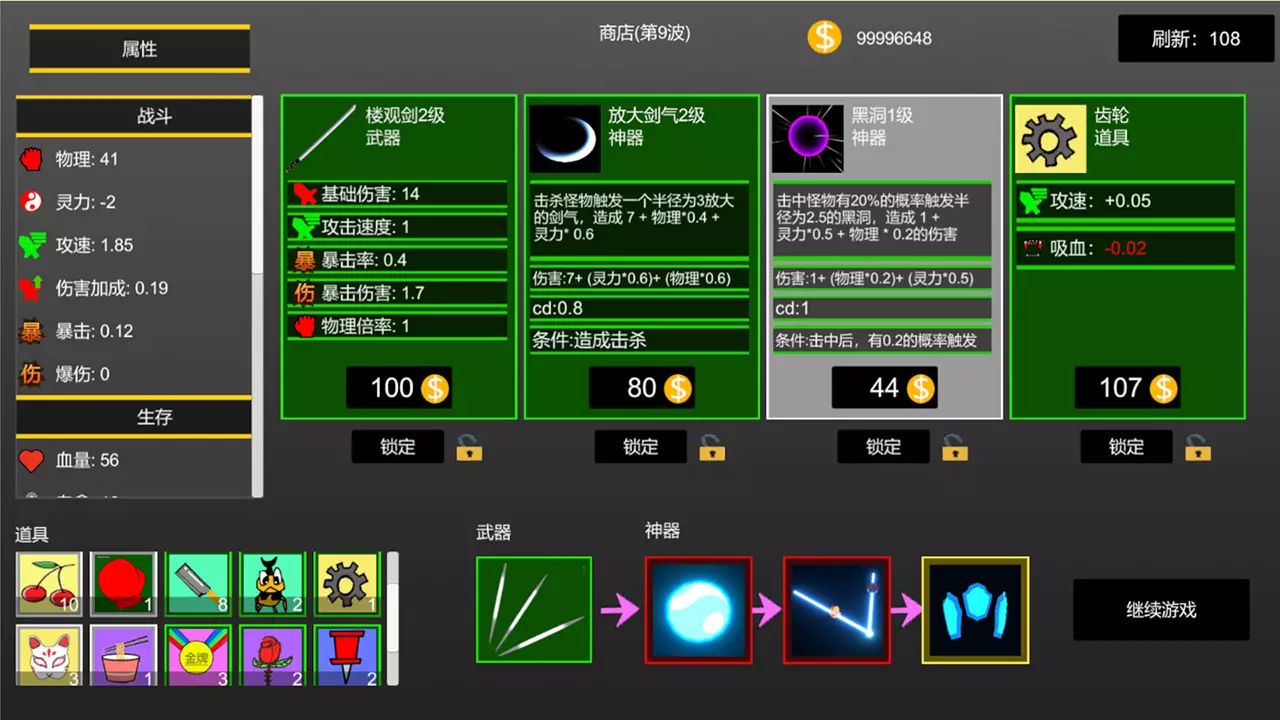 超级小人-Super Small Man-游戏截图-好玩游戏库