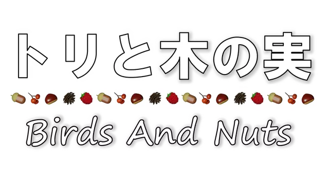 鸟果消除乐 | The Bird and the Fruit LOGO