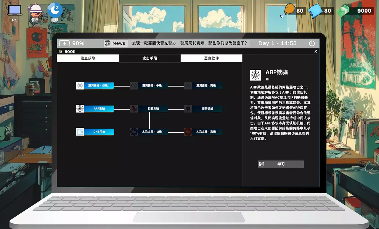 新手黑客-Newbie Hacker-游戏截图-好玩游戏库