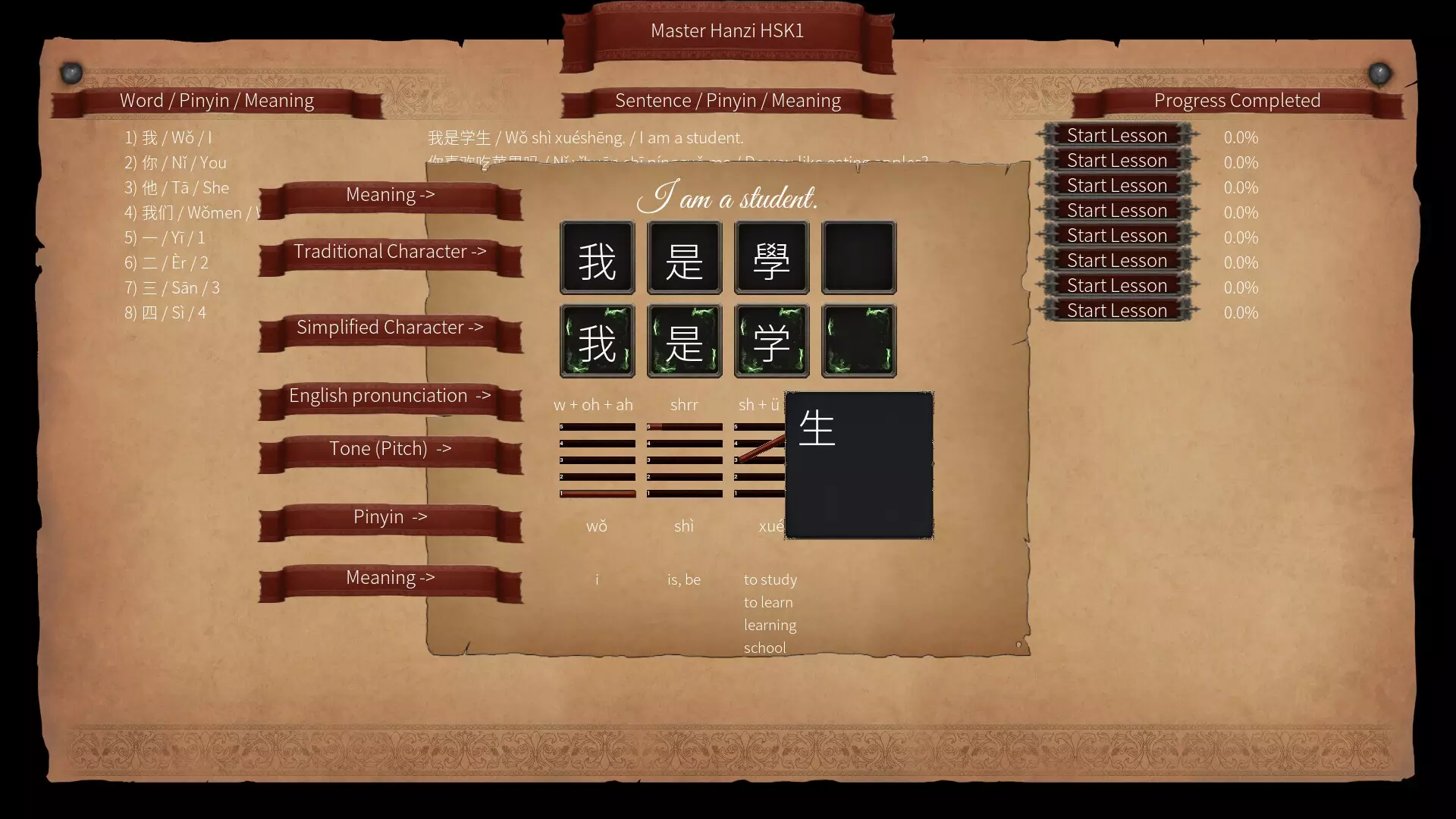 -Master Hanzi HSK1-游戏截图-好玩游戏库