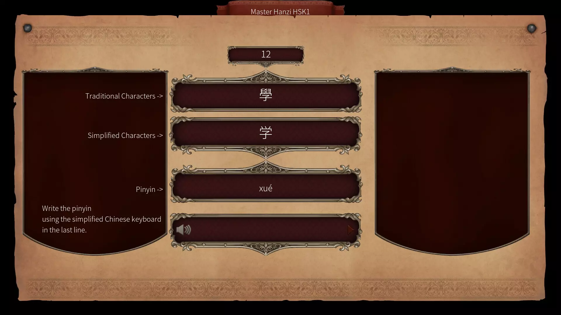 -Master Hanzi HSK1-游戏截图-好玩游戏库