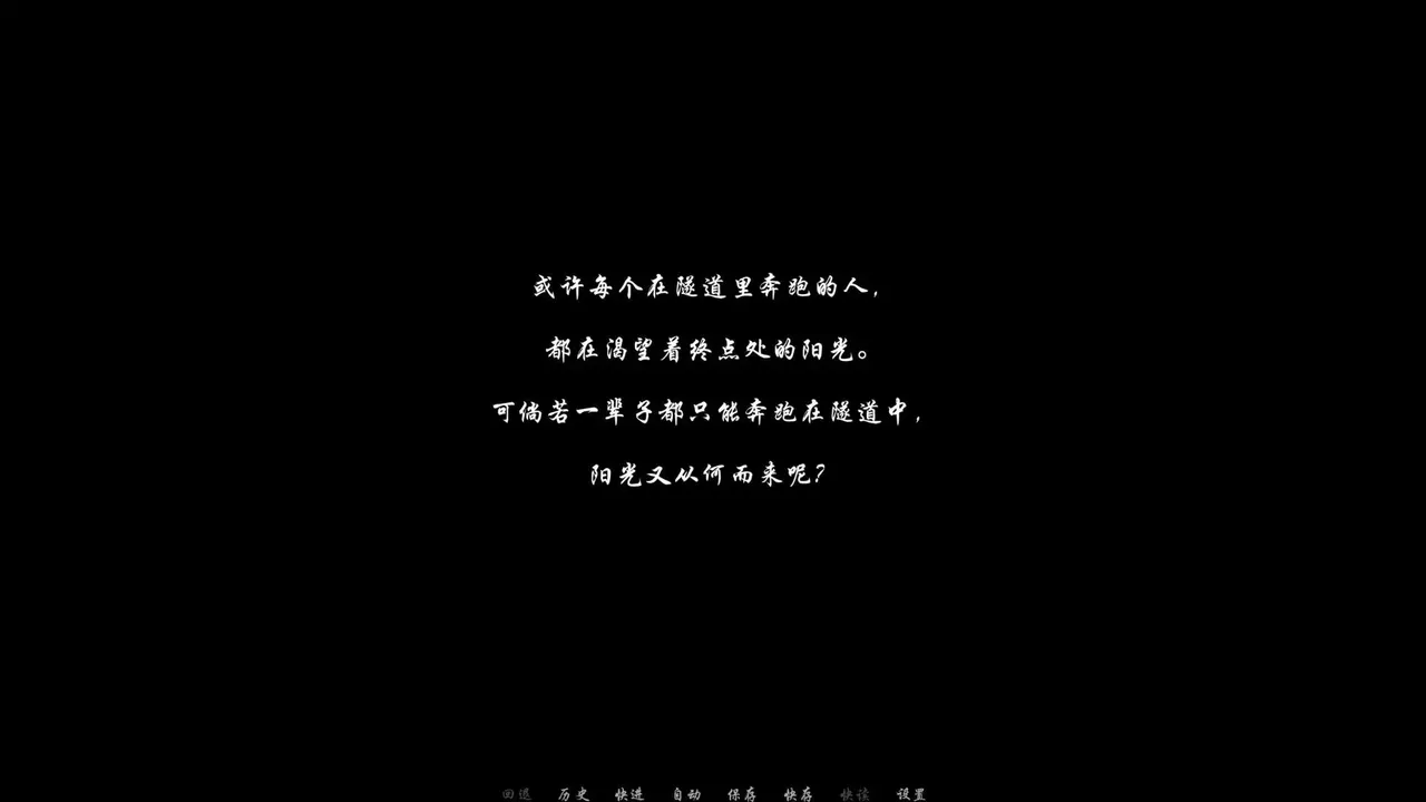 -未择之路-游戏截图-好玩游戏库