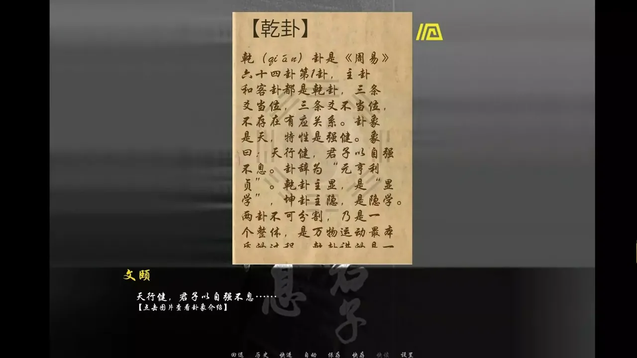 -未择之路-游戏截图-好玩游戏库