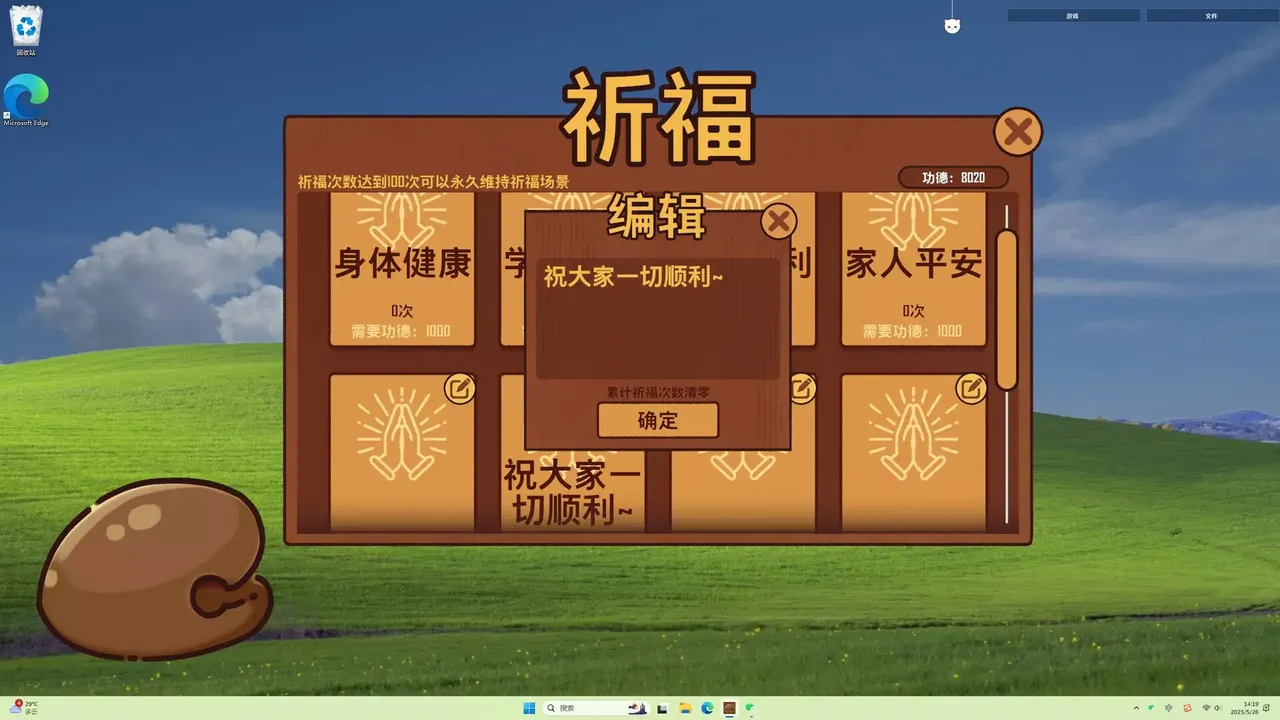-Desktop Wooden Fish-游戏截图-好玩游戏库