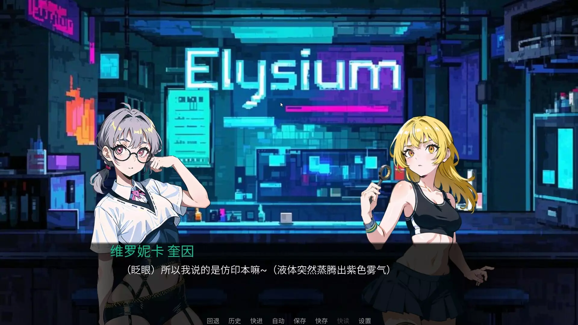 -极乐世界（Elysium）-游戏截图-好玩游戏库