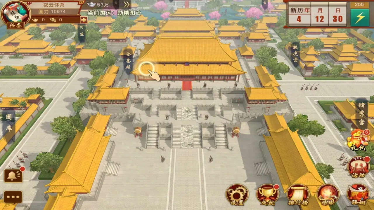 -皇上驾到-游戏截图-好玩游戏库