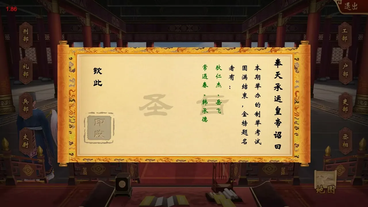 -皇上驾到-游戏截图-好玩游戏库