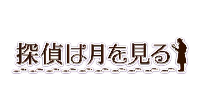 月下侦探簿 | Lunar Dossier: Phantom Thief’s Moonlight LOGO