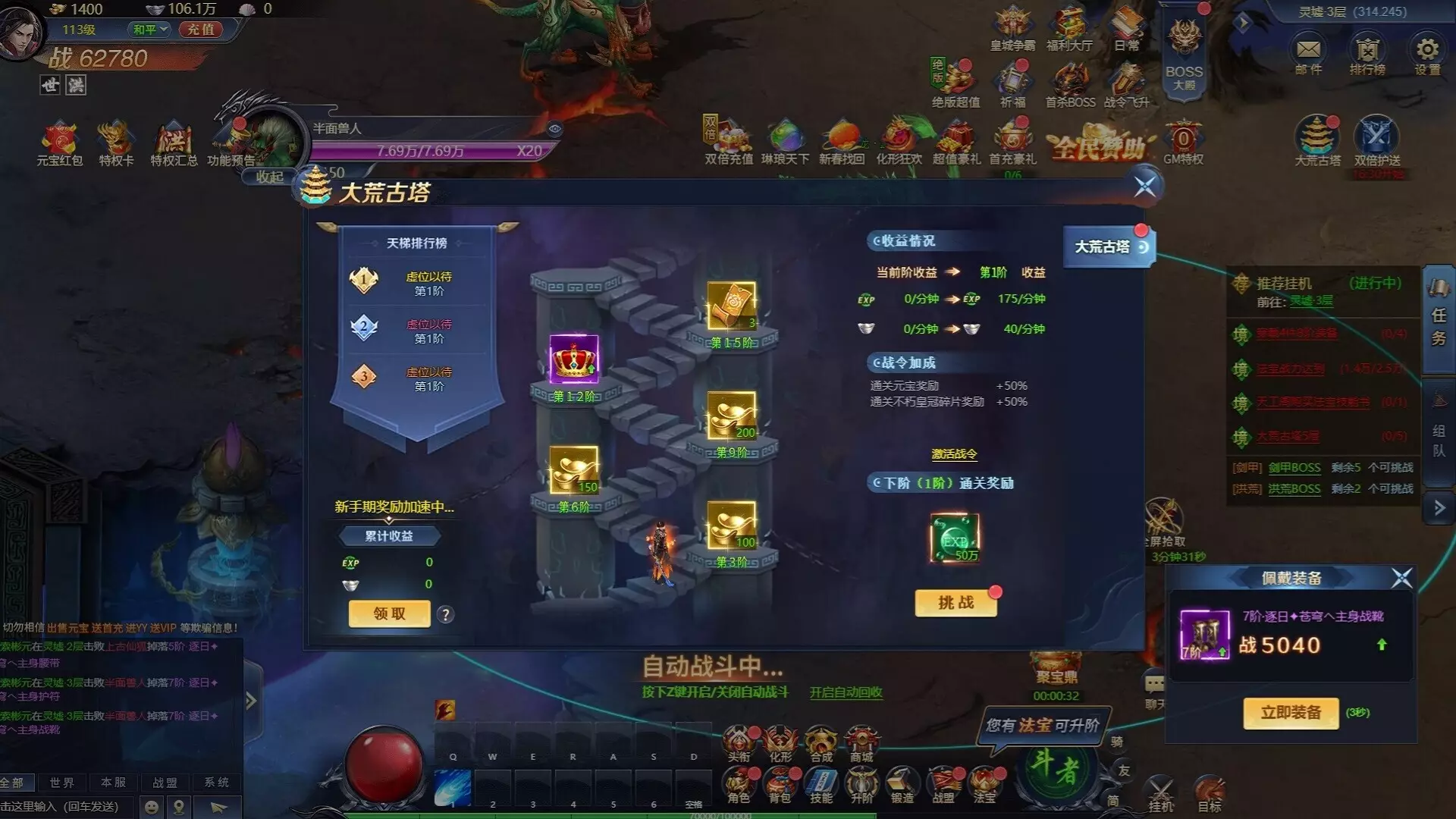 -异兽洪荒-游戏截图-好玩游戏库