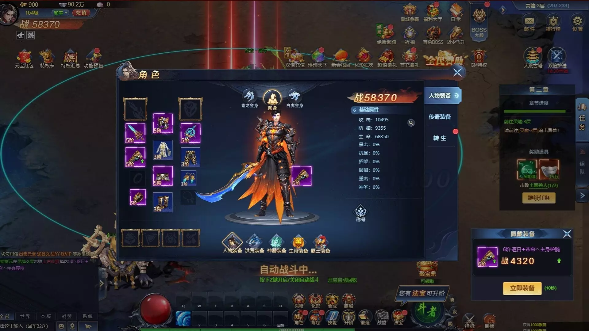 -异兽洪荒-游戏截图-好玩游戏库