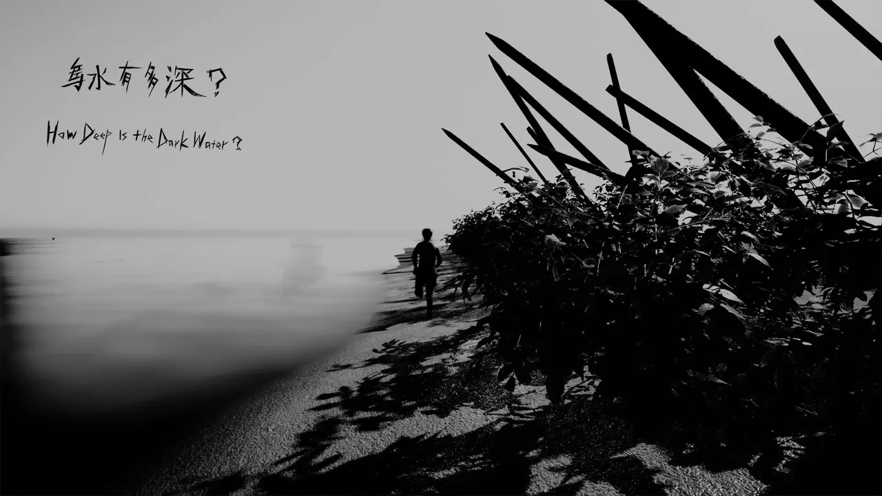-How Deep Is the Dark Water?-游戏截图-好玩游戏库