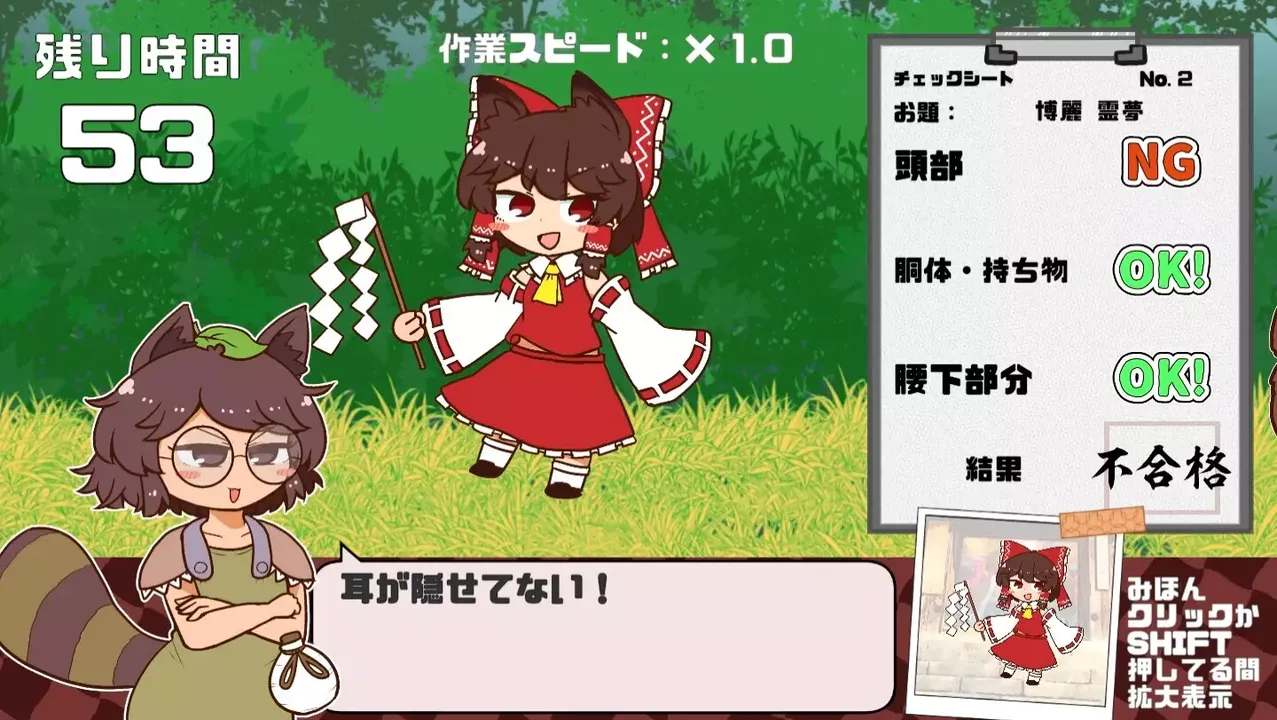 -Mamizou's Mimic Check-游戏截图-好玩游戏库