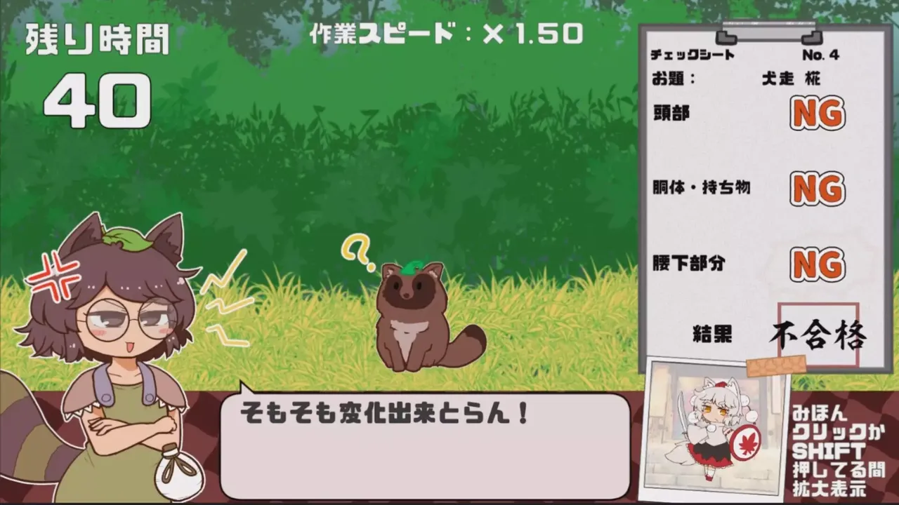 -Mamizou's Mimic Check-游戏截图-好玩游戏库