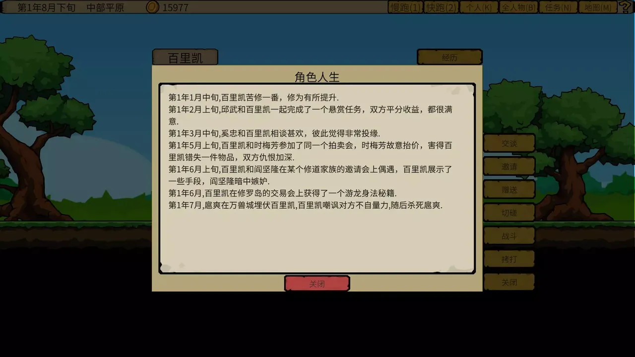 -炮灰兄弟 Cannon Fodder Brothers-游戏截图-好玩游戏库
