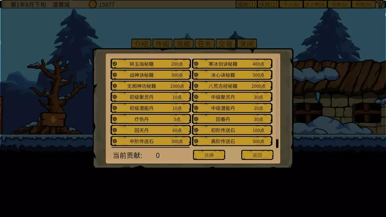 -炮灰兄弟 Cannon Fodder Brothers-游戏截图-好玩游戏库