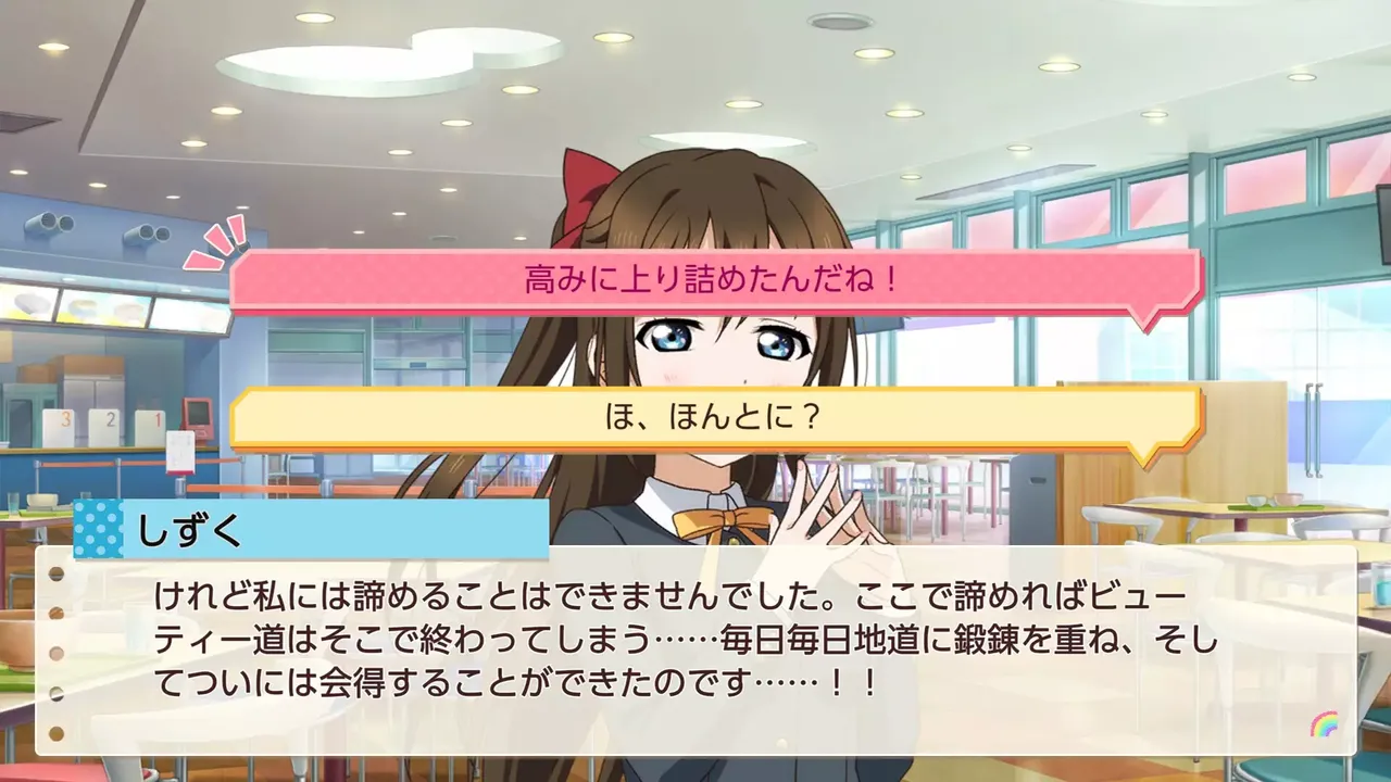 -Love Live! Nijigasaki High School Idol Club TOKIMEKI Roadmap to Future-游戏截图-好玩游戏库