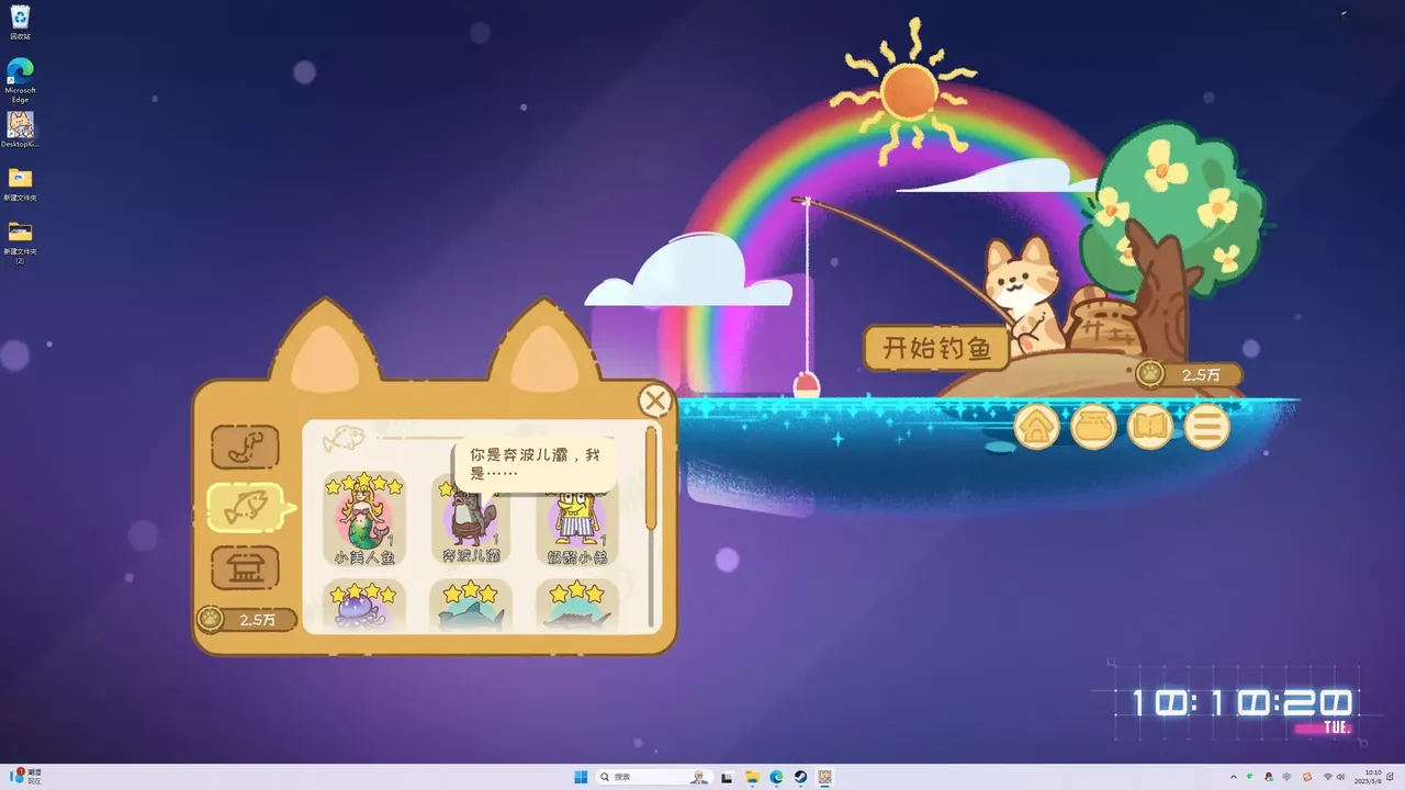 -桌面猫猫钓鱼-游戏截图-好玩游戏库