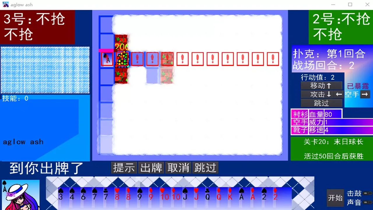 -aglow ash-游戏截图-好玩游戏库