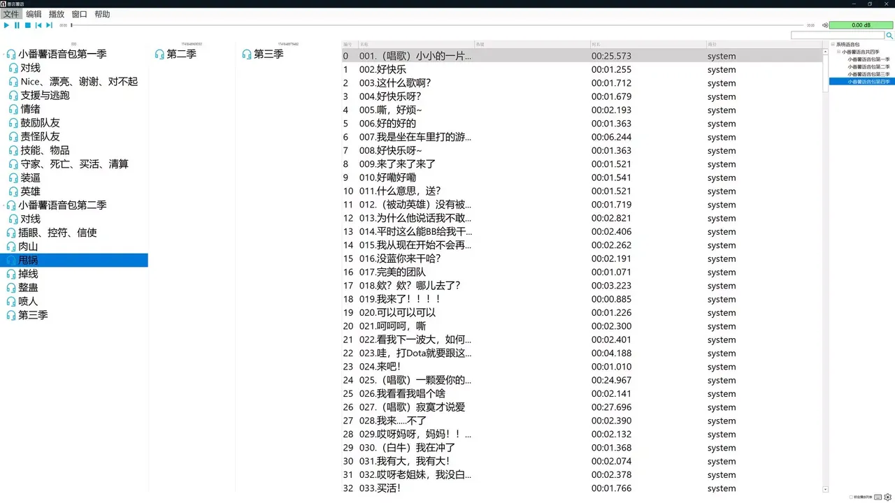 -番言薯语-游戏截图-好玩游戏库