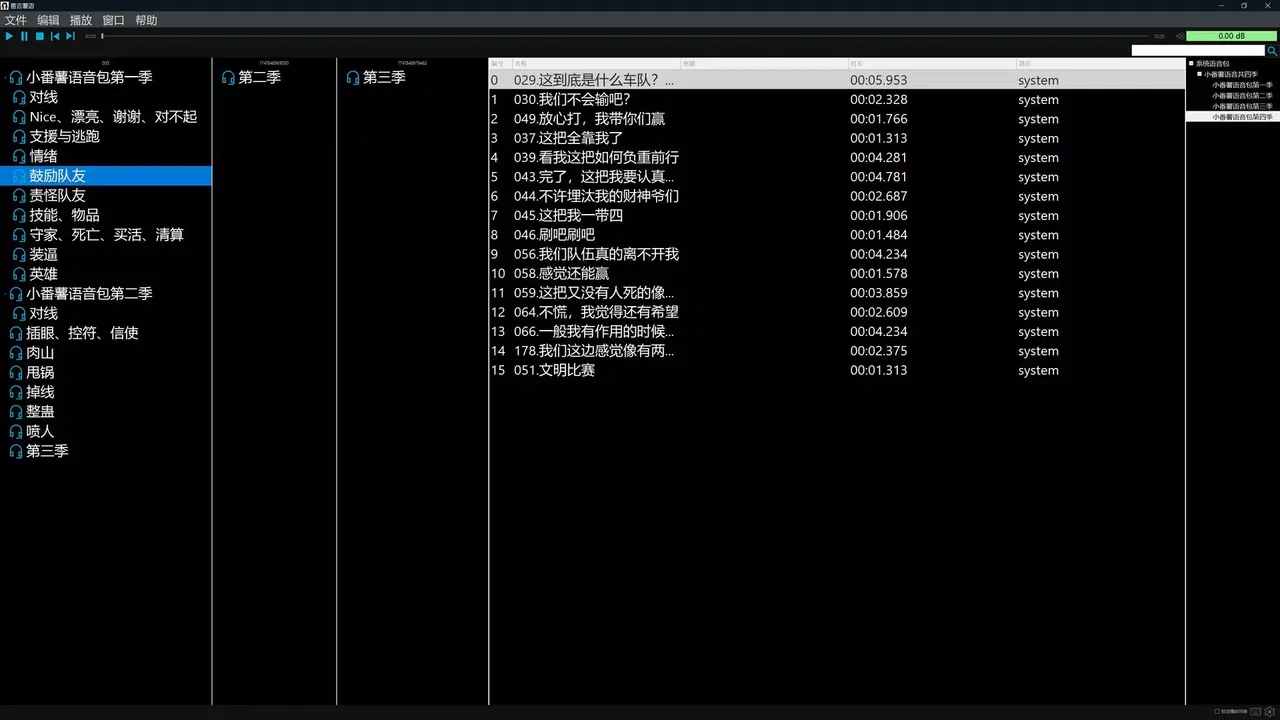 -番言薯语-游戏截图-好玩游戏库