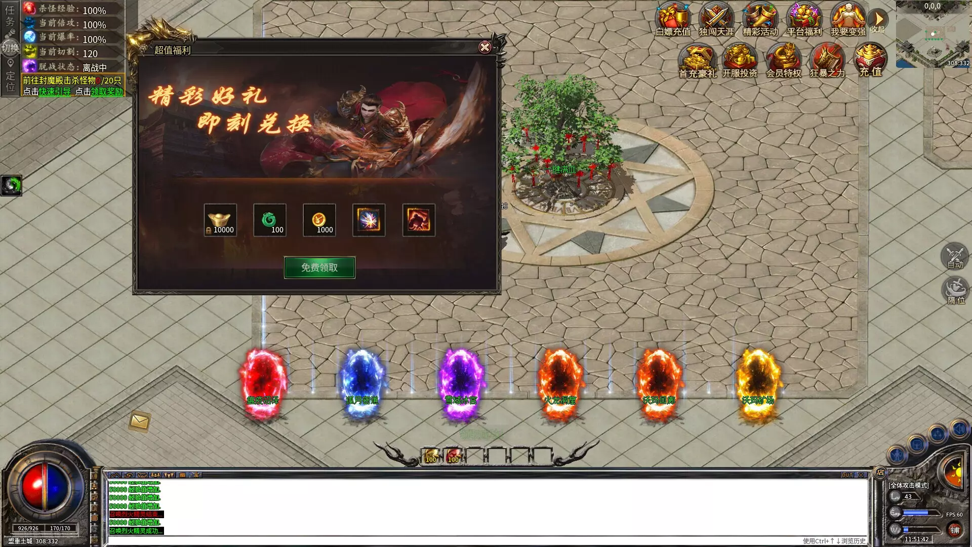 -悟空传奇-游戏截图-好玩游戏库