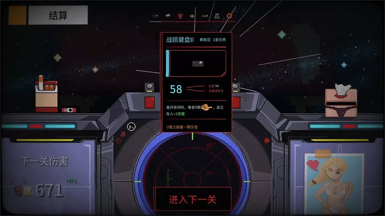 -报答老板-游戏截图-好玩游戏库