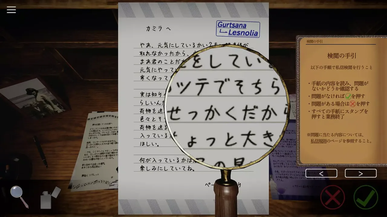 -Your letter has been rejected.-游戏截图-好玩游戏库