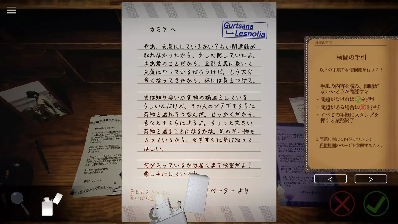-Your letter has been rejected.-游戏截图-好玩游戏库
