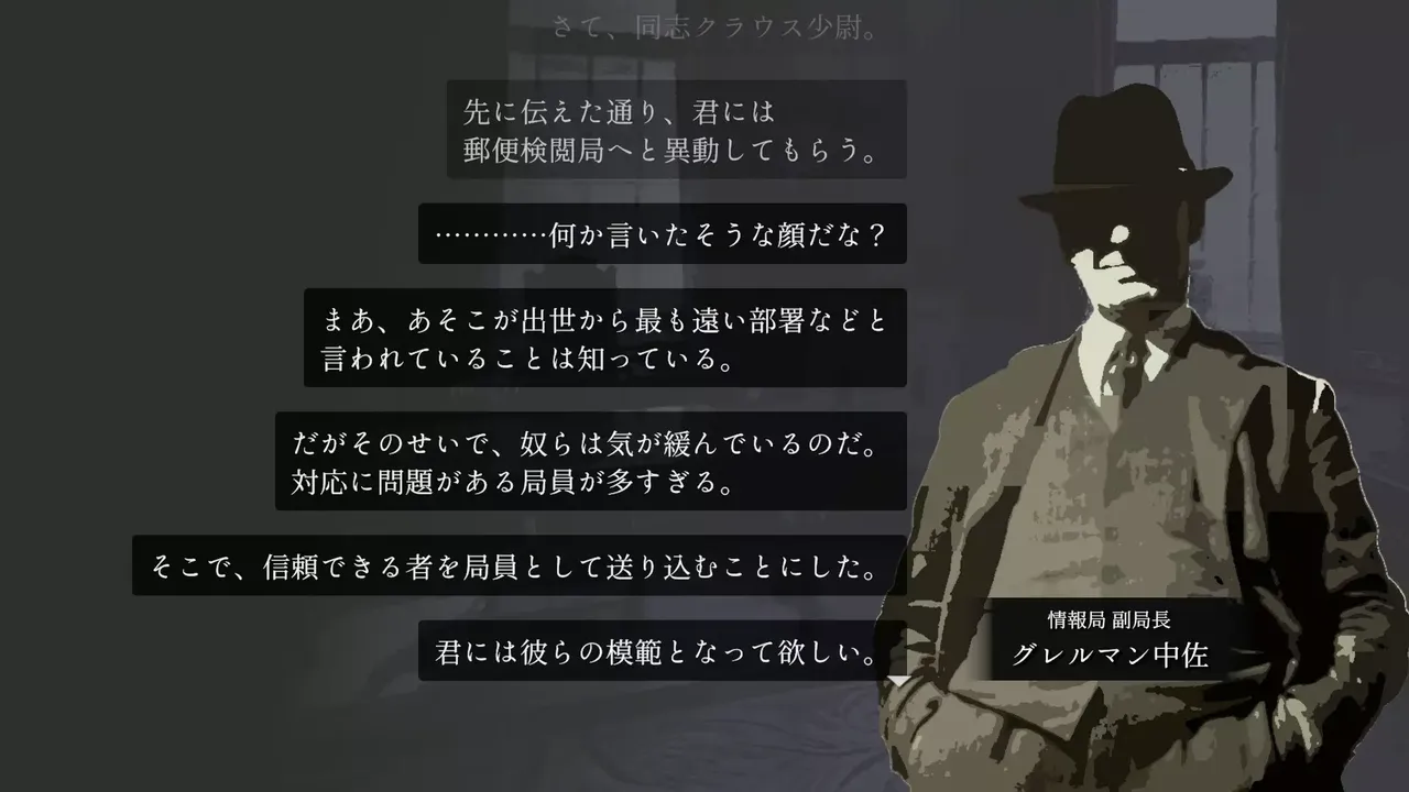 -Your letter has been rejected.-游戏截图-好玩游戏库