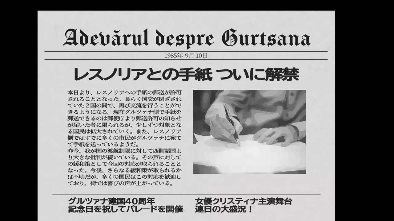 -Your letter has been rejected.-游戏截图-好玩游戏库