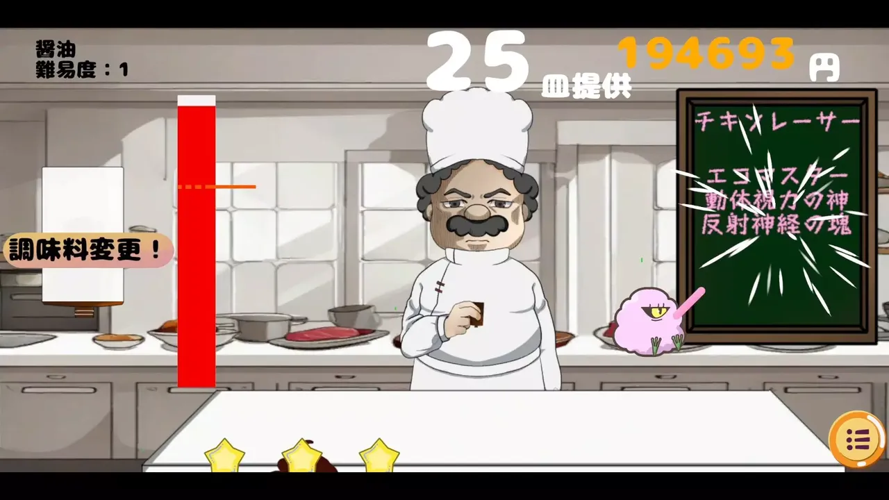-限界シェフ-游戏截图-好玩游戏库
