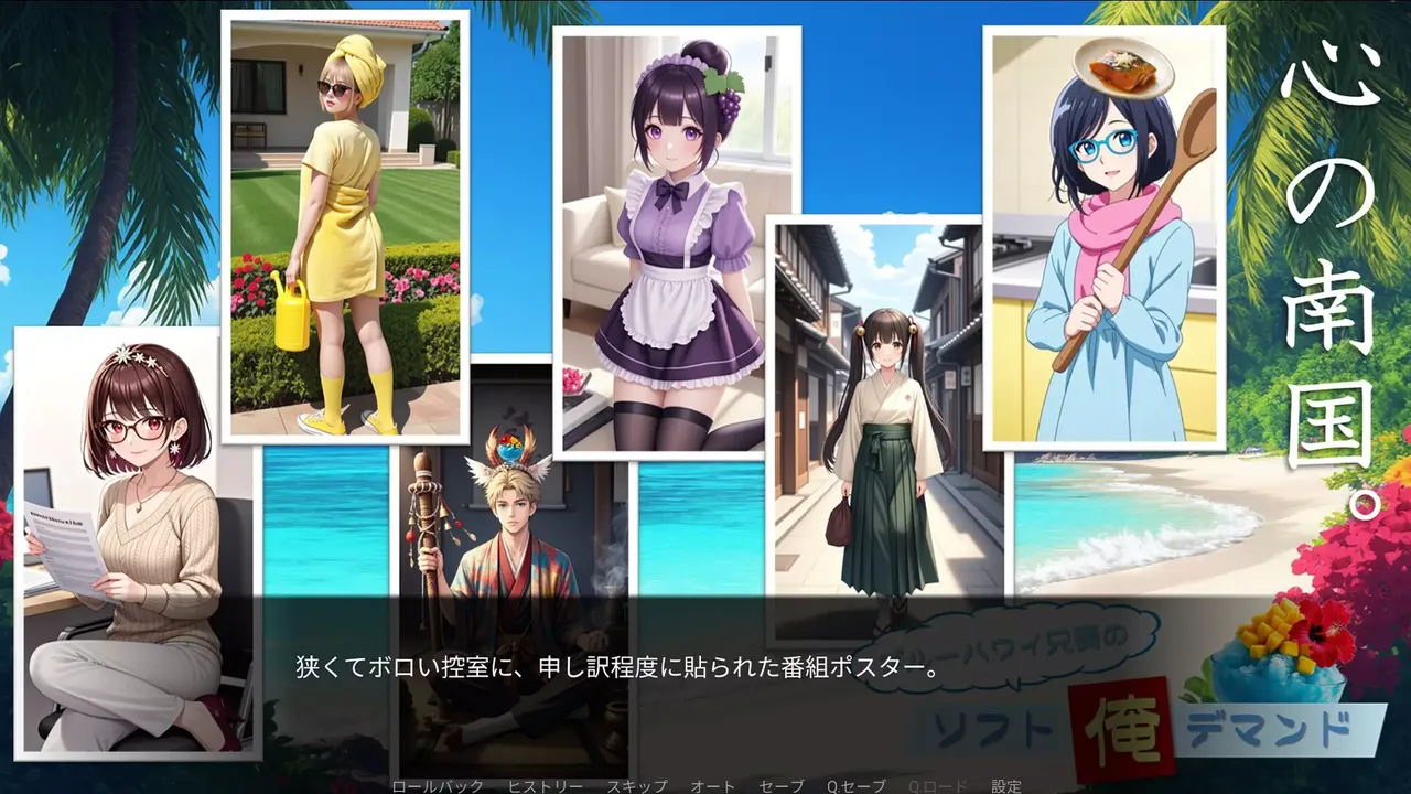 -Blue Hawaii Aniki's Soft Ore Demand DEBUT-游戏截图-好玩游戏库