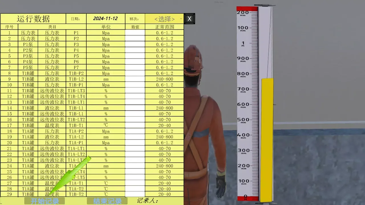 -Chemical Plant Worker Simulator-游戏截图-好玩游戏库