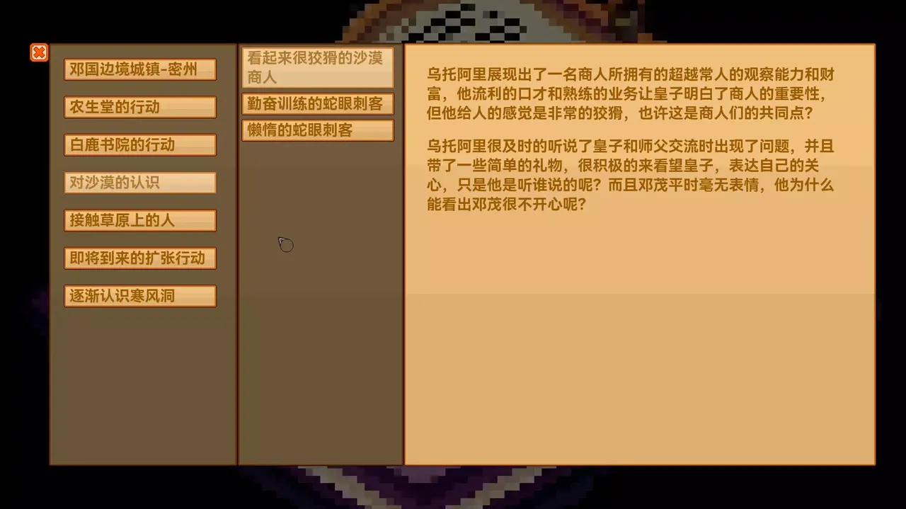 -Aisera's Ladder-游戏截图-好玩游戏库