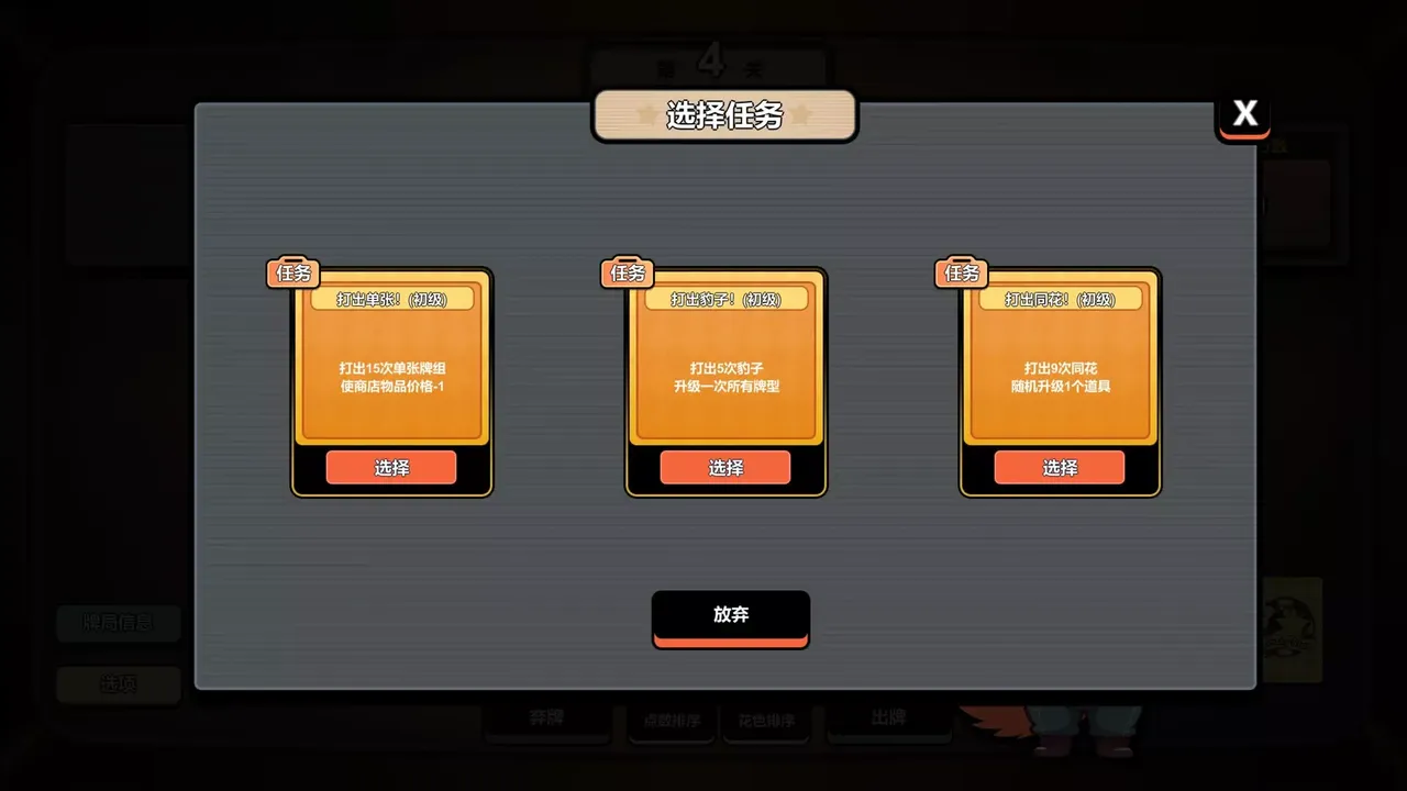 -幸运牌-游戏截图-好玩游戏库