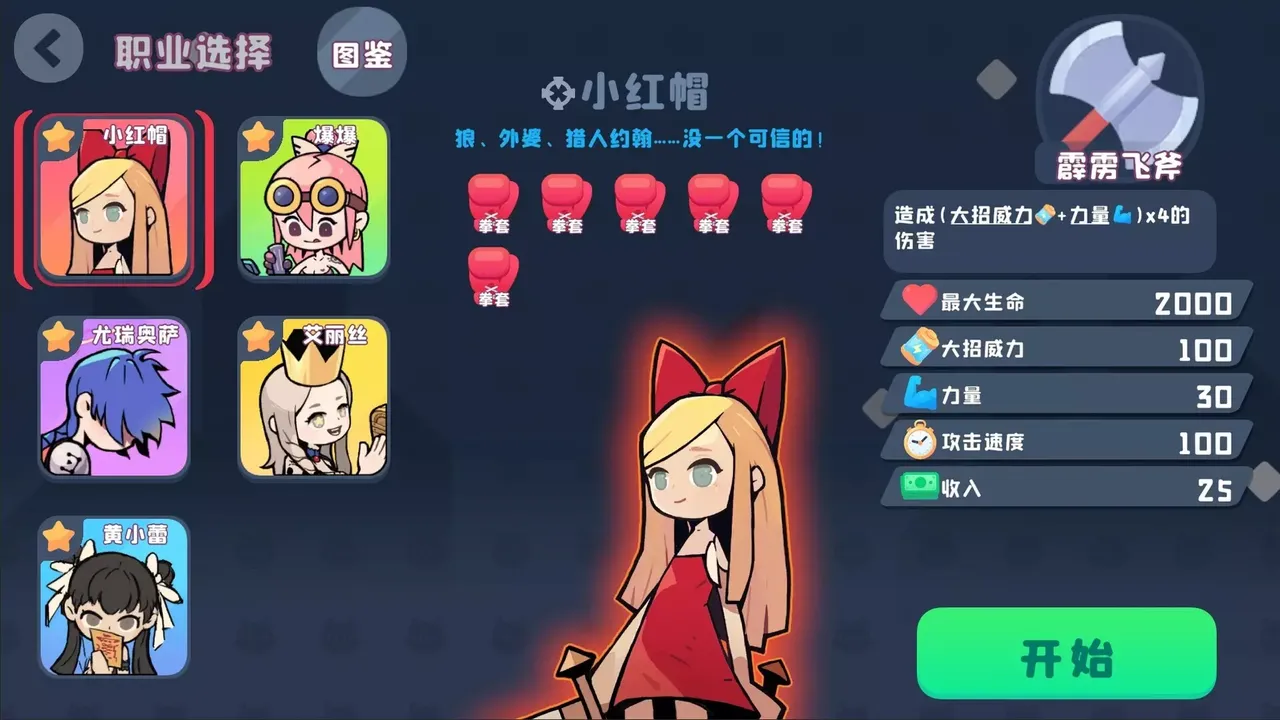 -Black Fairy Tale-游戏截图-好玩游戏库