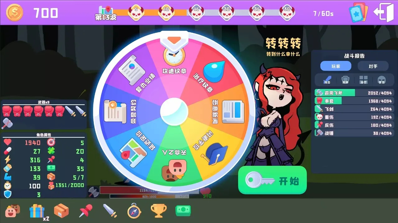 -Black Fairy Tale-游戏截图-好玩游戏库