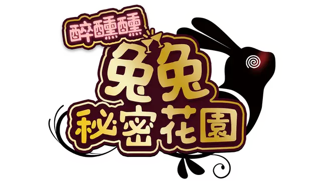 醉醺醺 兔兔秘密花园 | MERRY BUNNY GARDEN LOGO