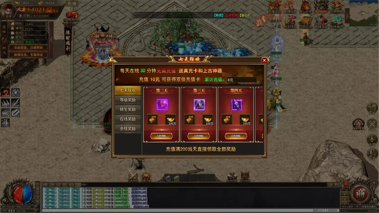 -傲世血魔-游戏截图-好玩游戏库