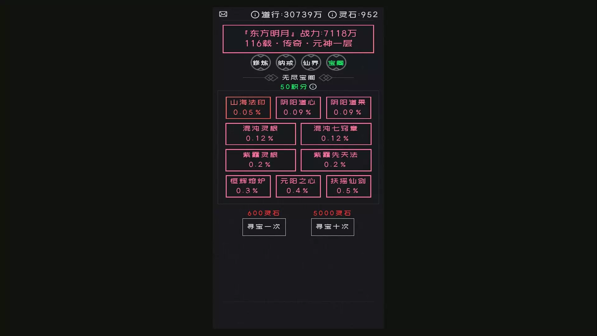 -幻想修真-游戏截图-好玩游戏库