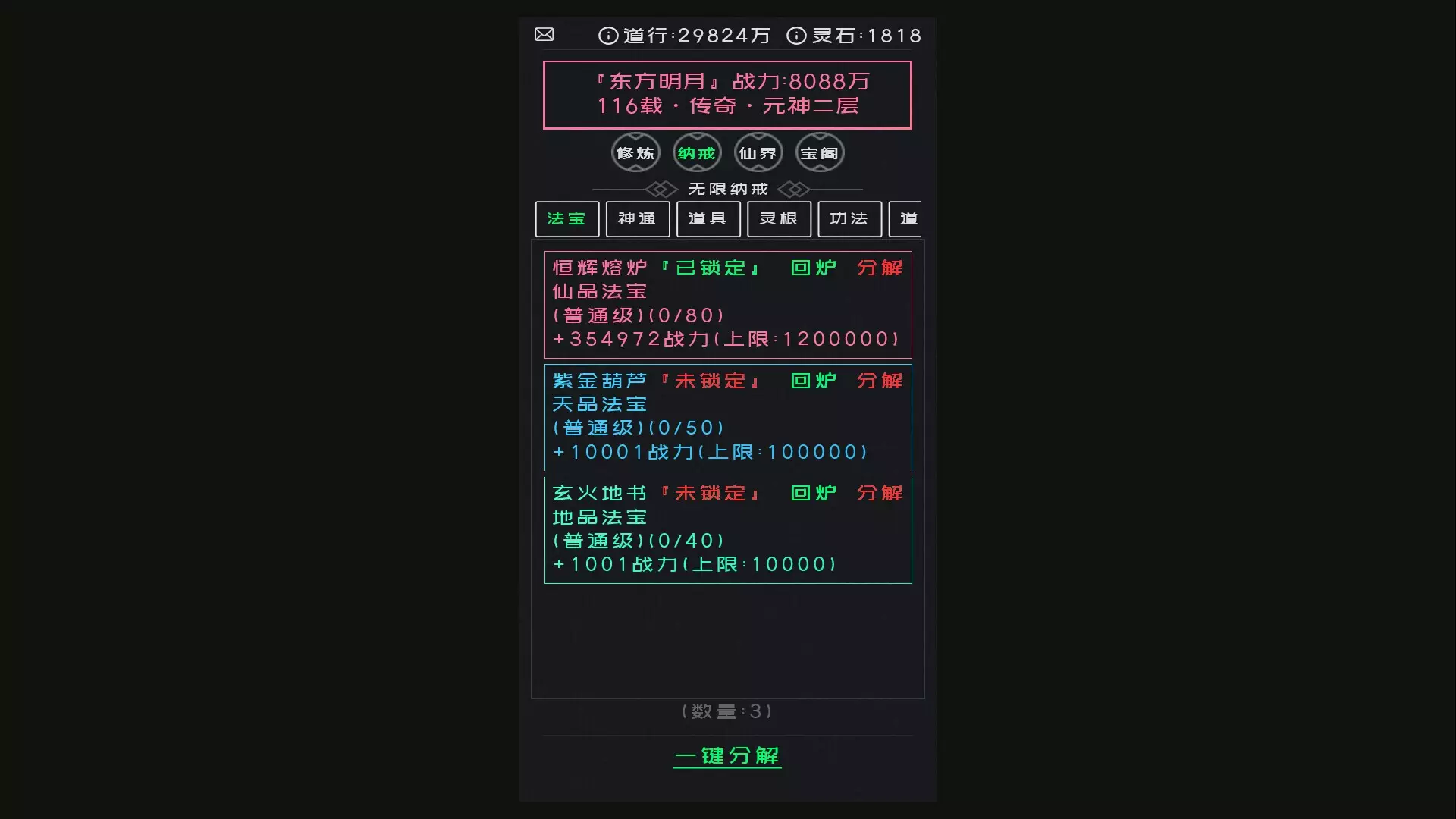 -幻想修真-游戏截图-好玩游戏库