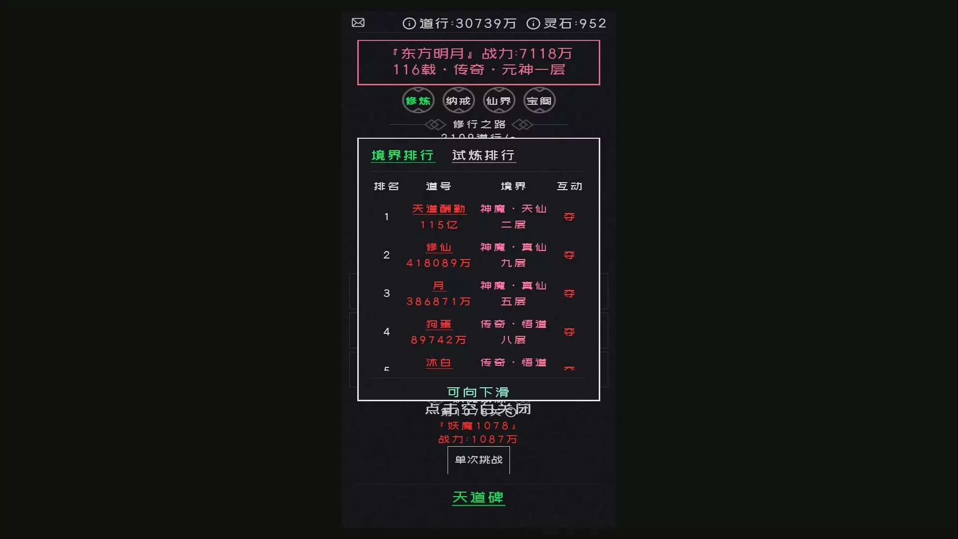 -幻想修真-游戏截图-好玩游戏库